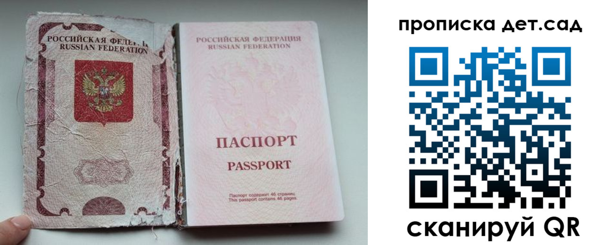 прописка регистрация в Усинске