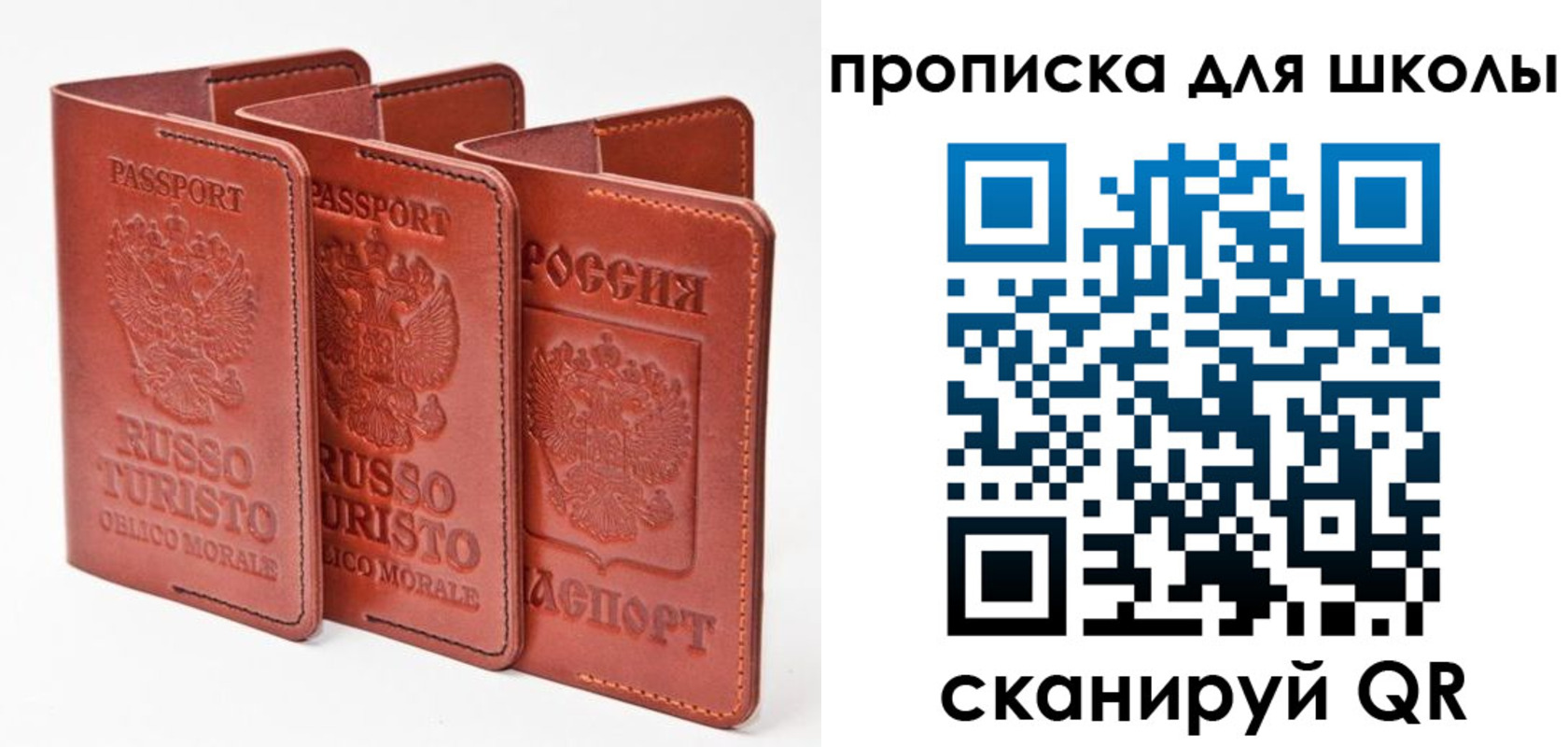 прописка штамп в Усинске