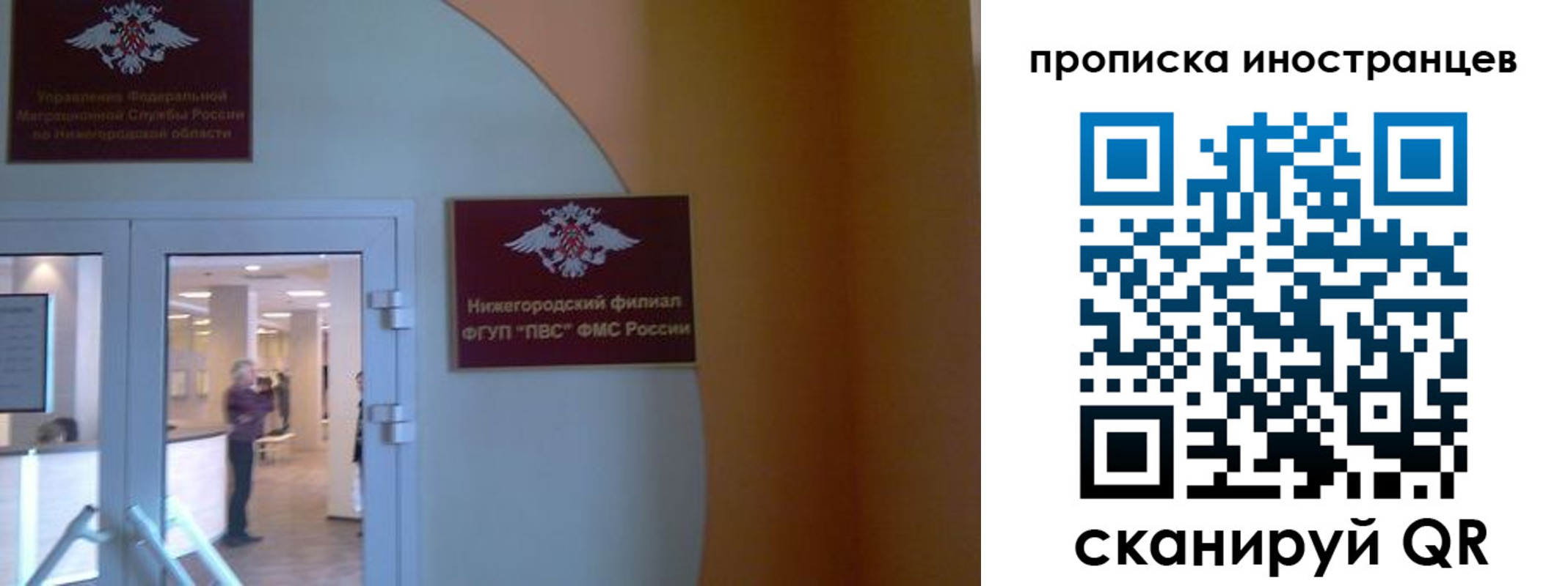 прописка от собственника в Усинске